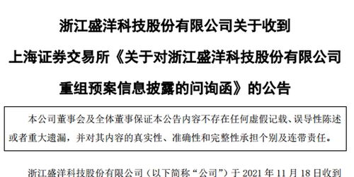 盛洋科技進軍衛星通信產業，股價兩度漲停引關注