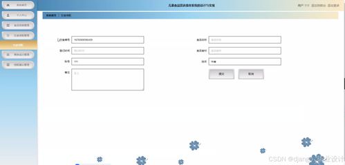基于Django與Vue的兒童食品營養(yǎng)推薦系統(tǒng)設(shè)計與實現(xiàn)